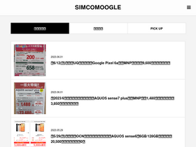 'sakura-ym.com' screenshot