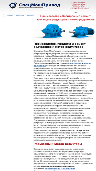 smprivod.ru