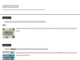 'jukenlab.net' screenshot