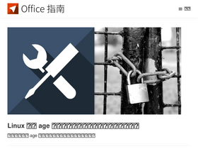 'officeguide.cc' screenshot