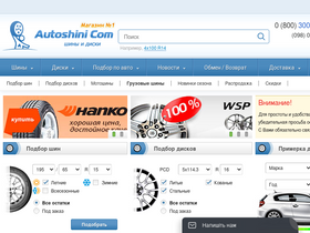 'autoshini.com' screenshot