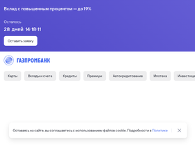 'gazprombank.ru' screenshot