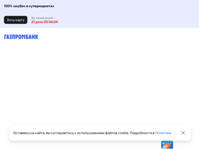 'gazprombank.ru' screenshot