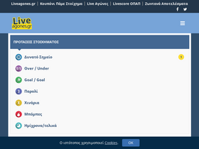 liveagones.gr