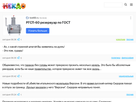 'nekdo.ru' screenshot
