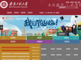 ahpu.edu.cn