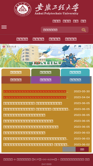ahpu.edu.cn