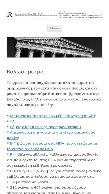 usimmigration.gr