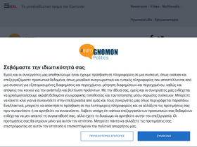 infognomonpolitics.gr
