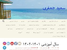 'jafarisaeed.ir' screenshot