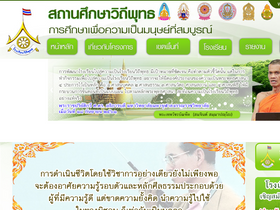 'vitheebuddha.com' screenshot