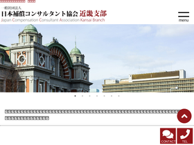 jcc-kinki.jp