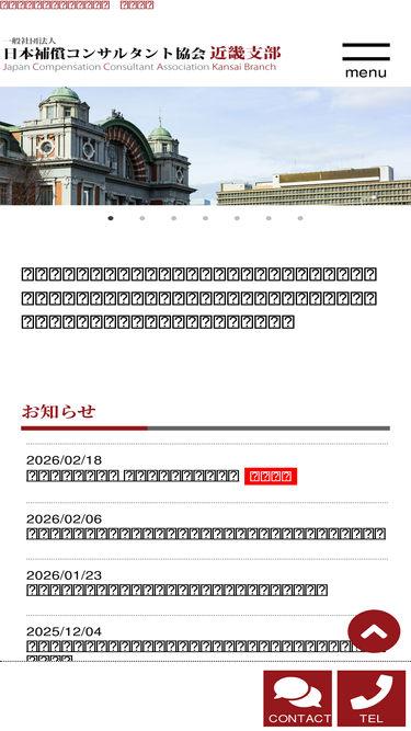 jcc-kinki.jp