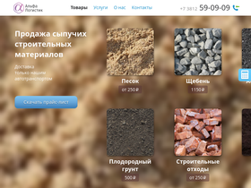 alogistic.ru
