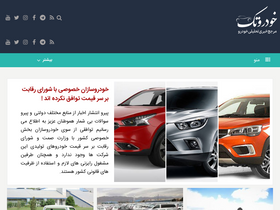 'khodrotak.com' screenshot