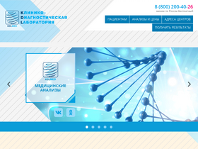 'kdlmed.ru' screenshot