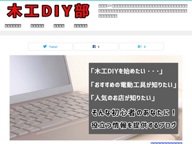 'mokkou-diy.net' screenshot