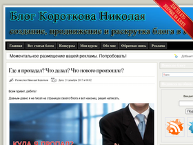 blogiseo.ru