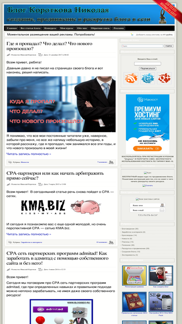 blogiseo.ru