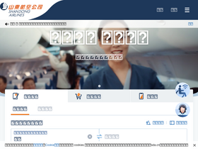 'sda.cn' screenshot