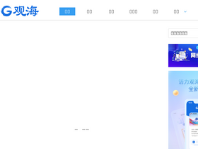 'guanhai.com.cn' screenshot