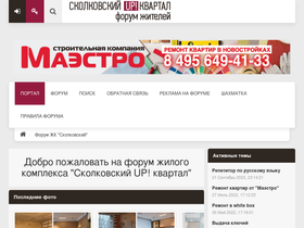 skolkovo-kvartal.ru