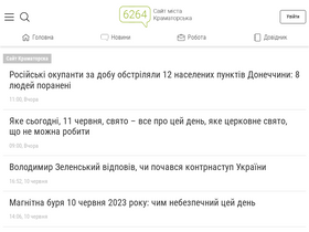 6264.com.ua