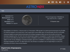 astrovox.gr