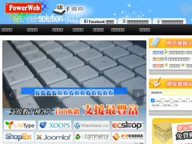 powerweb.tw