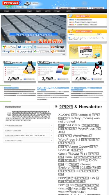 powerweb.tw