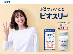 'bio-three.jp' screenshot