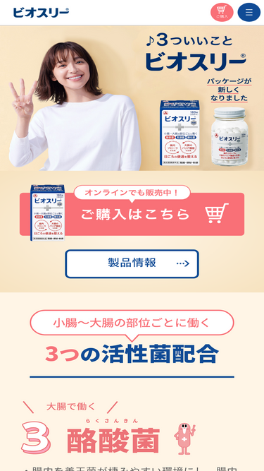 bio-three.jp