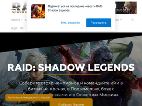 'raid-sl.ru' screenshot