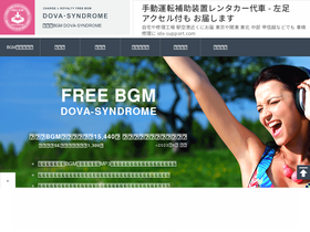 'dova-s.jp' screenshot