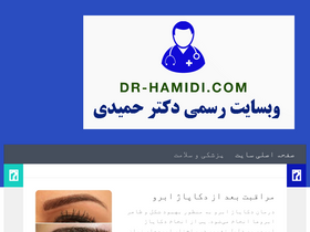 'dr-hamidi.com' screenshot