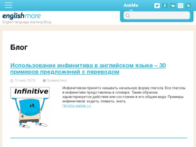 'englishmore.ru' screenshot