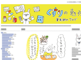 'yakuzaic.com' screenshot