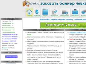 'rubserf.ru' screenshot