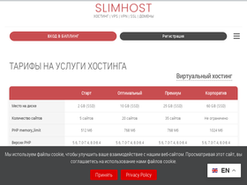 order.slimhost.com.ua