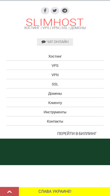 order.slimhost.com.ua