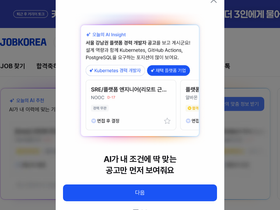 'joburl.kr' screenshot