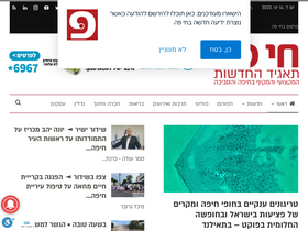 'haipo.co.il' screenshot