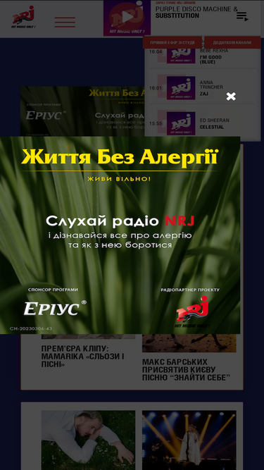 nrj.ua