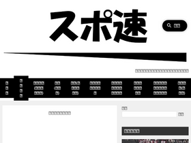 'sposoku.com' screenshot