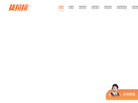 'huolala.cn' screenshot