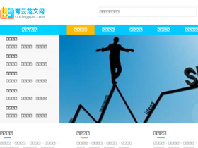 'sxqingyun.com' screenshot