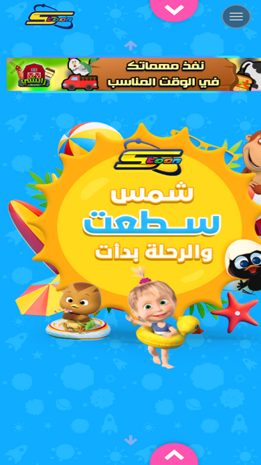 spacetoon.com