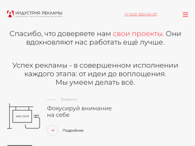 adv-ind.ru