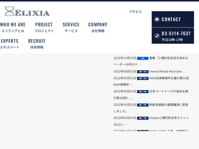 elixia.co.jp