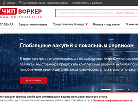 chipworker.ru